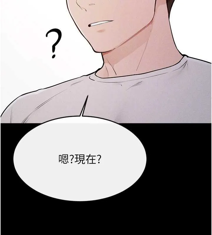 繼母與繼姐第114話-和哥哥兩個人拍影片&hearts;