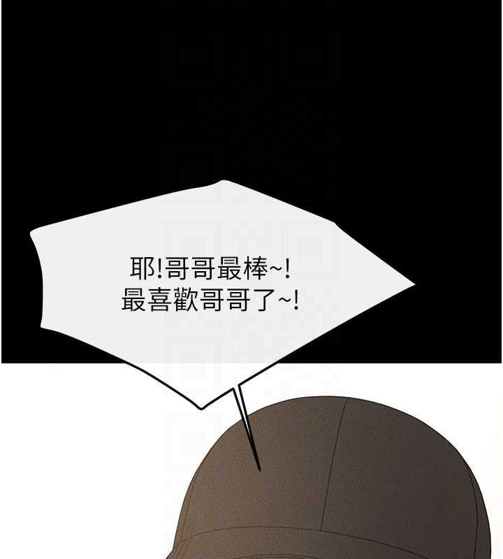 继母与继姐第114話-和哥哥兩個人拍影片&hearts;