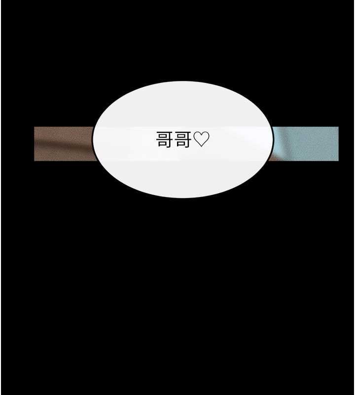 继母与继姐第114話-和哥哥兩個人拍影片&hearts;