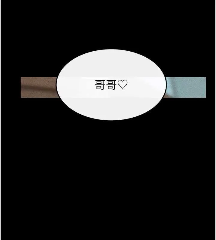 繼母與繼姐第114話-和哥哥兩個人拍影片&hearts;