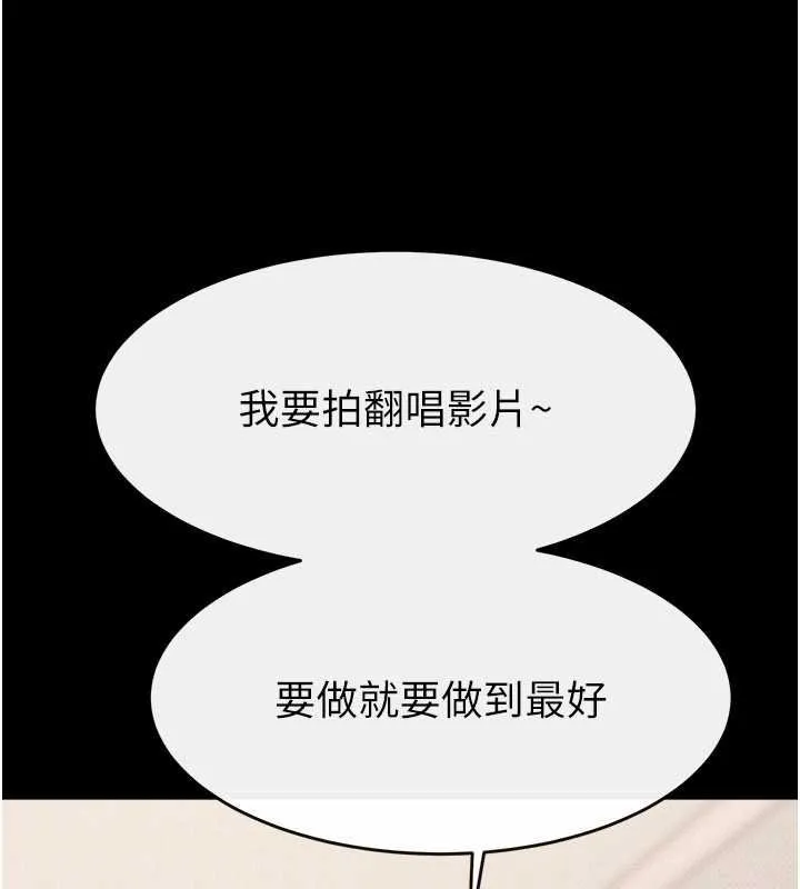 繼母與繼姐第114話-和哥哥兩個人拍影片&hearts;