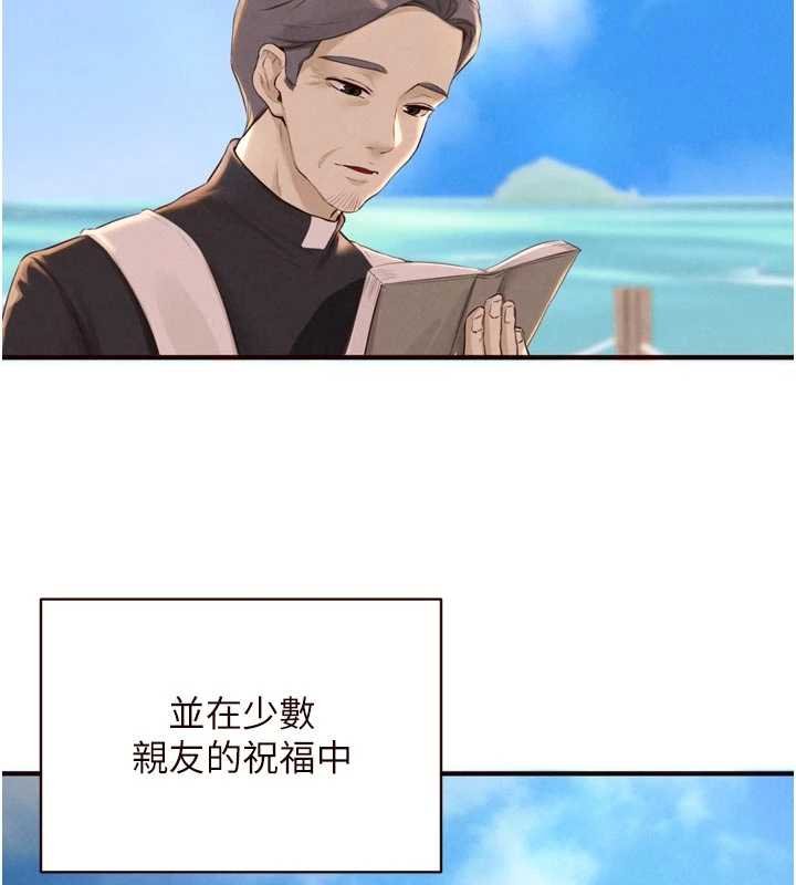 熟女自助餐第82話-珍貴的洞房花燭夜