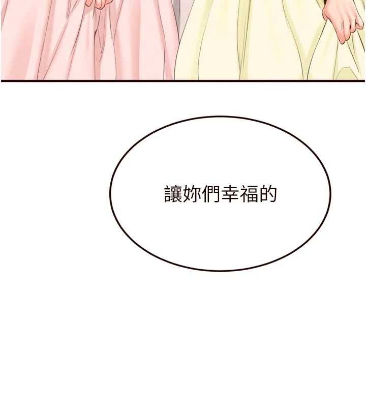 熟女自助餐第82話-珍貴的洞房花燭夜