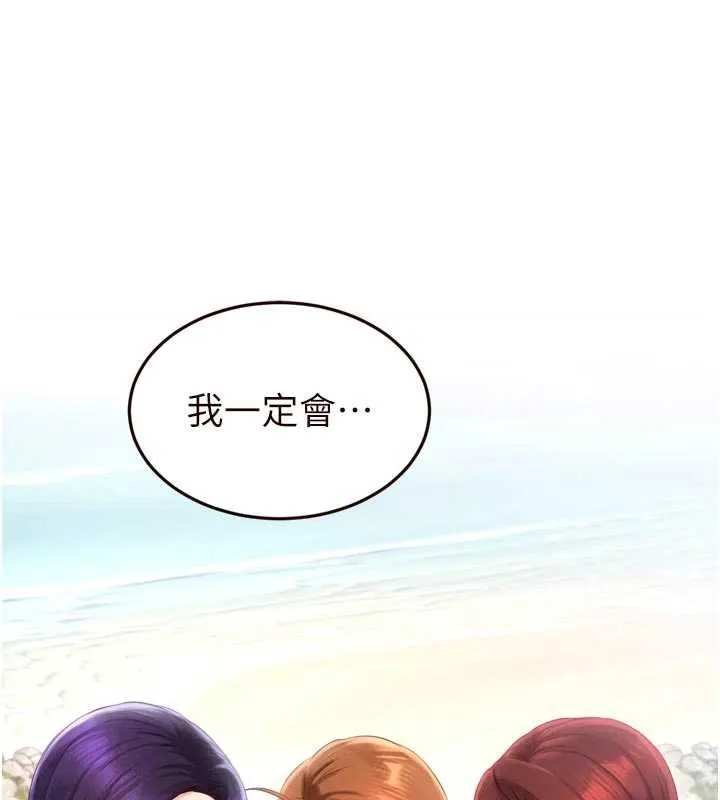熟女自助餐第82話-珍貴的洞房花燭夜