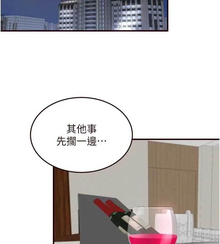 熟女自助餐第82話-珍貴的洞房花燭夜