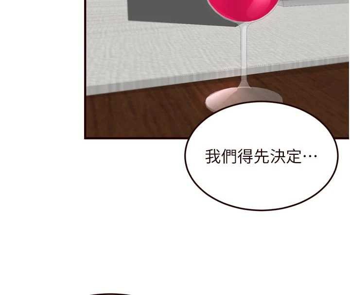 熟女自助餐第82話-珍貴的洞房花燭夜