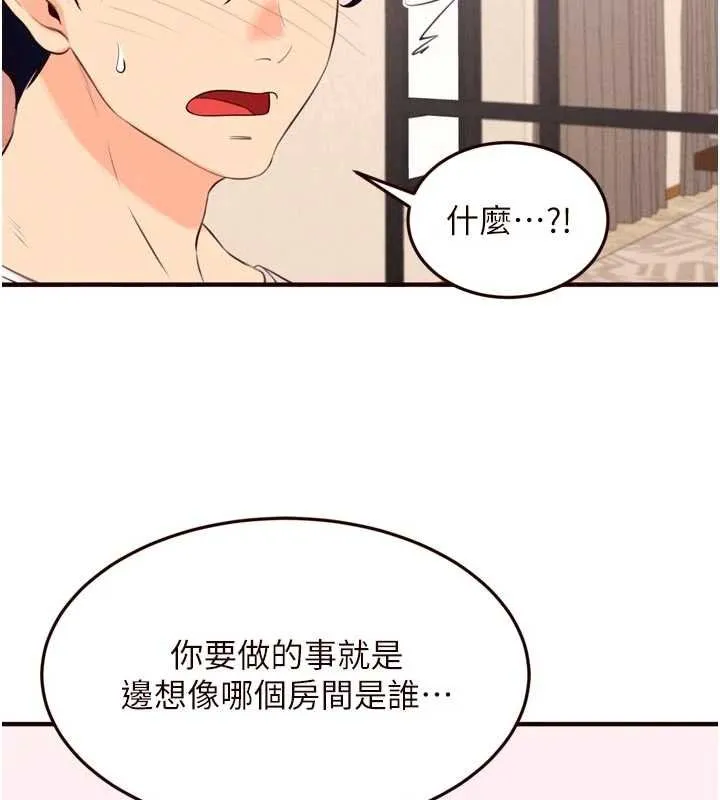 熟女自助餐第82話-珍貴的洞房花燭夜