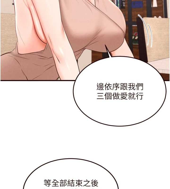熟女自助餐第82話-珍貴的洞房花燭夜