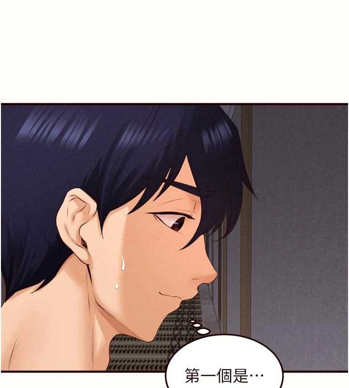 熟女自助餐第82話-珍貴的洞房花燭夜