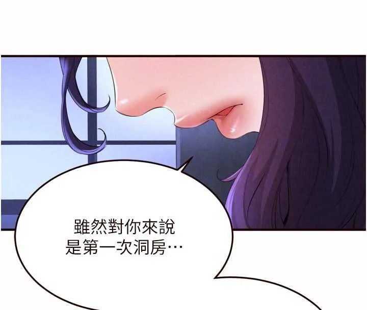 熟女自助餐第82話-珍貴的洞房花燭夜