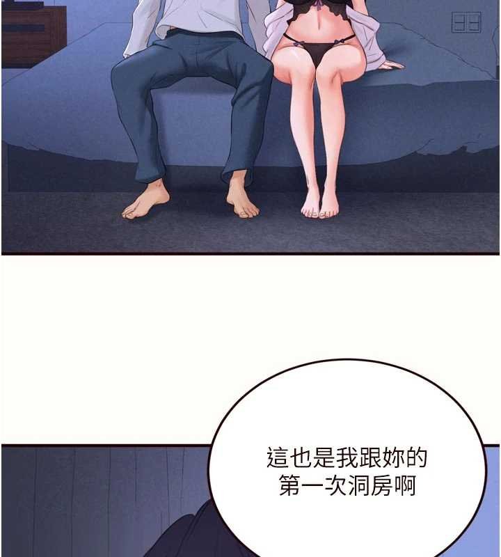 熟女自助餐第82話-珍貴的洞房花燭夜