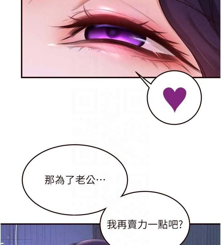 熟女自助餐第82話-珍貴的洞房花燭夜