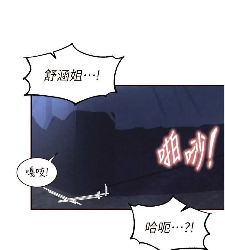 熟女自助餐第82話-珍貴的洞房花燭夜