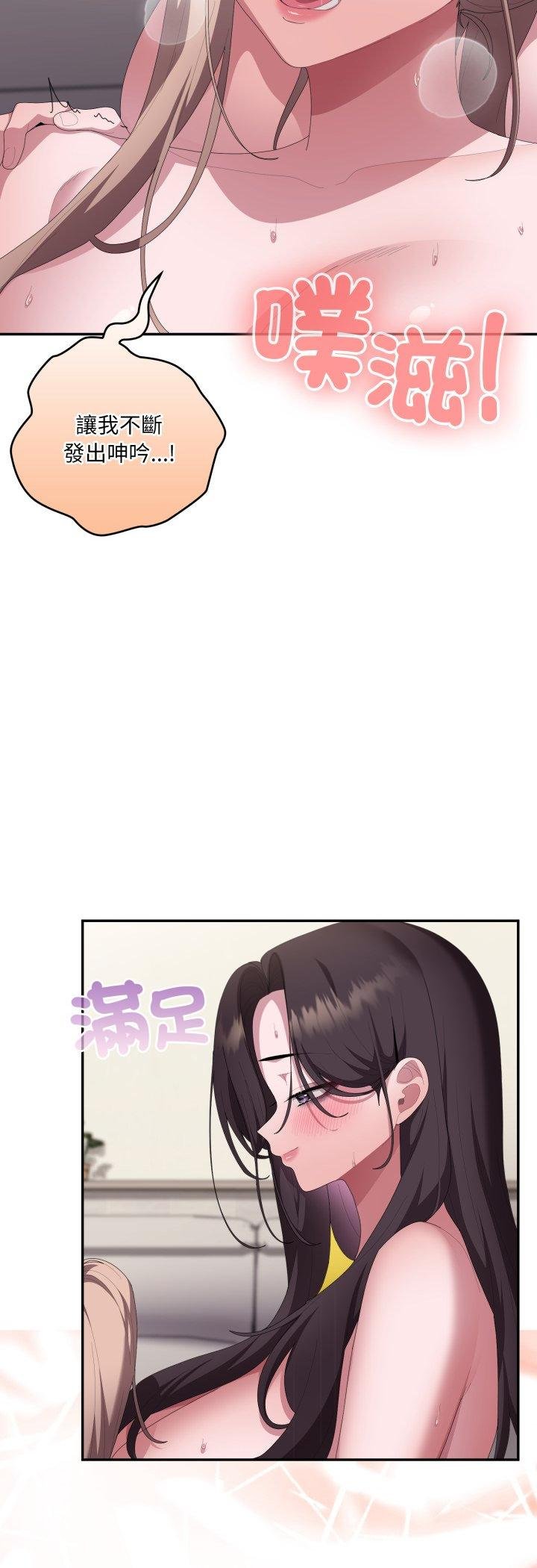 大企业里的小秘密第81話