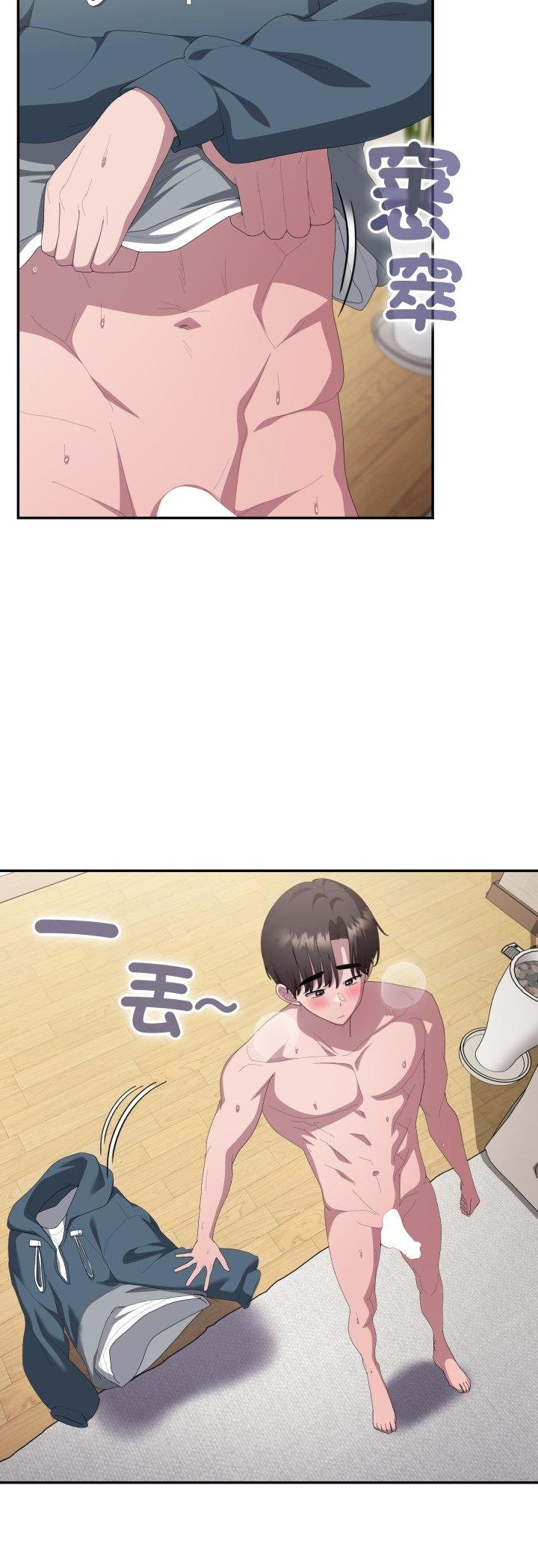 大企业里的小秘密第81話