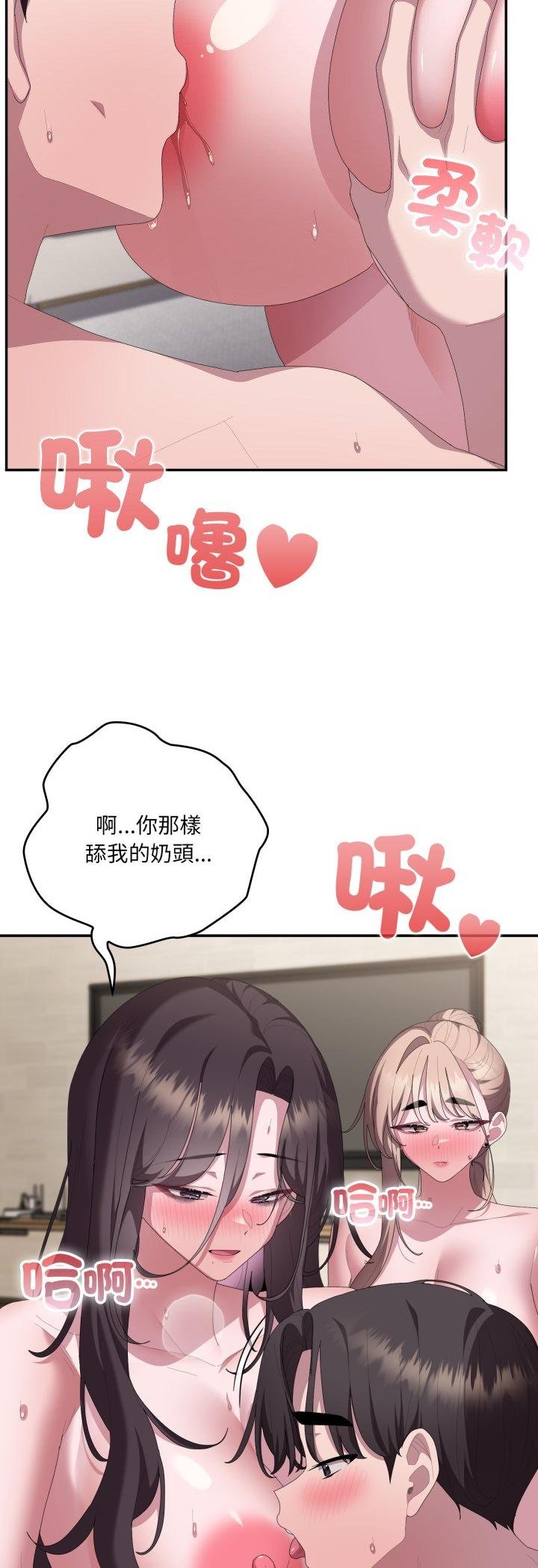 大企业里的小秘密第81話