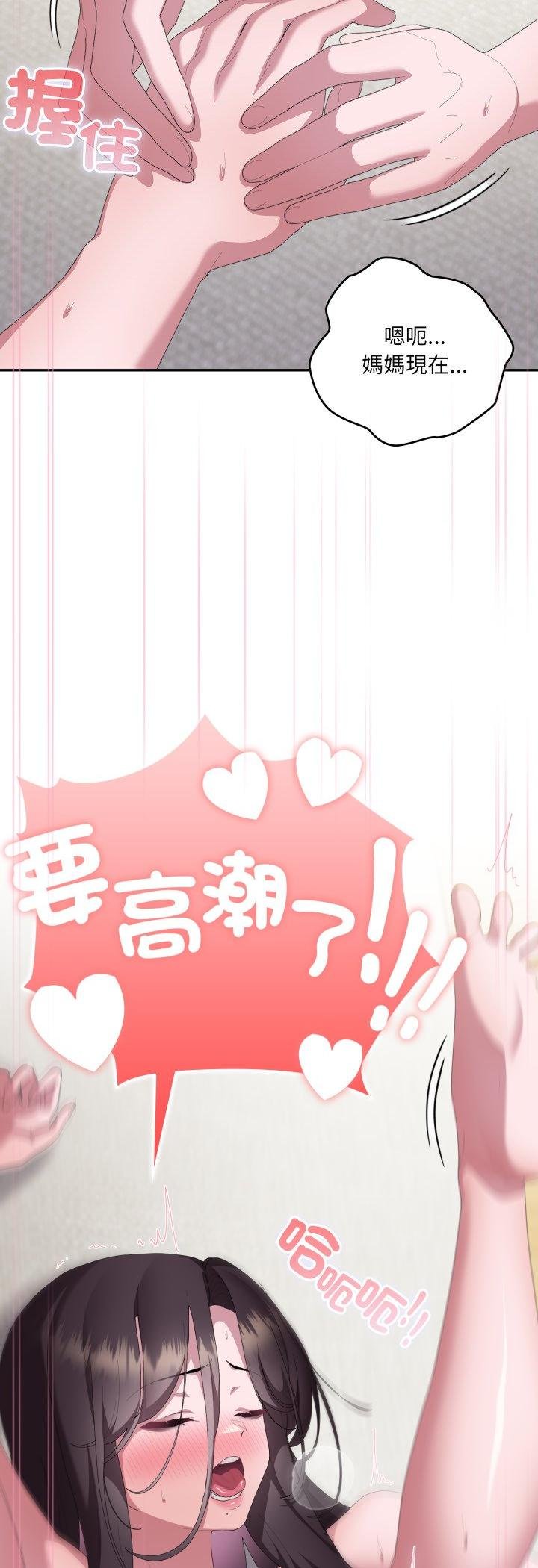 大企业里的小秘密第81話