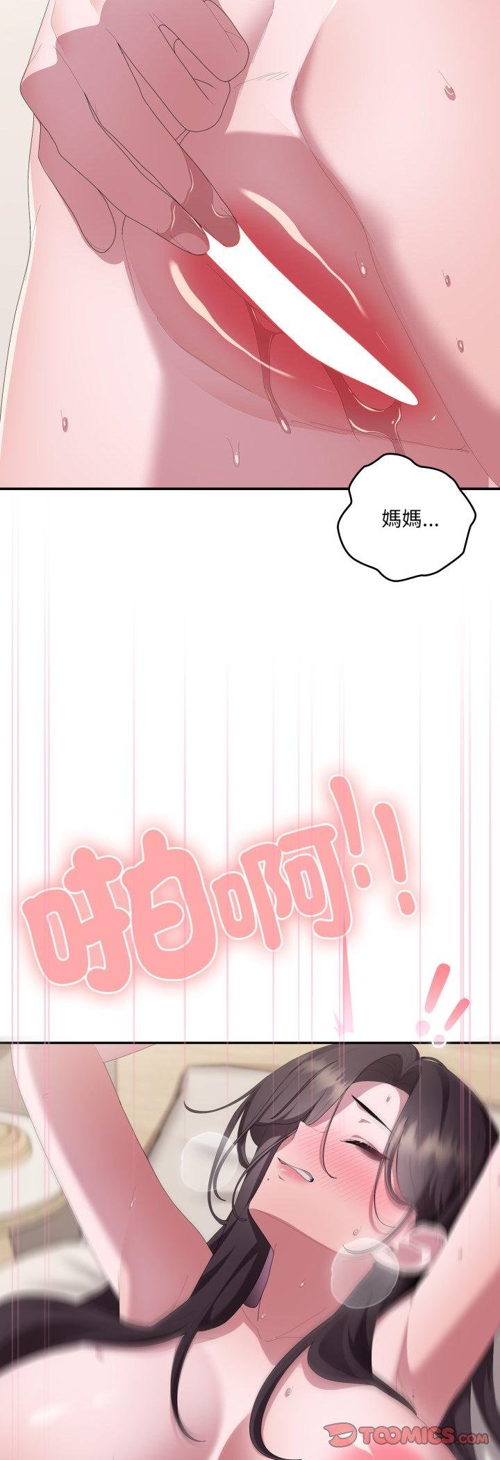 大企业里的小秘密第81話