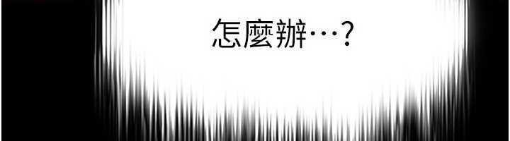 足球型男脱单指南第58話-我是老公的專用飛機杯