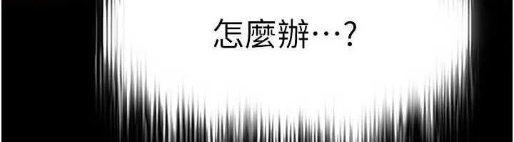 足球型男脫單指南第58話-我是老公的專用飛機杯