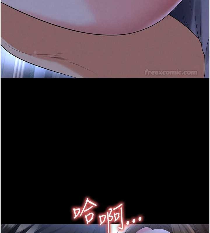 足球型男脱单指南第58話-我是老公的專用飛機杯