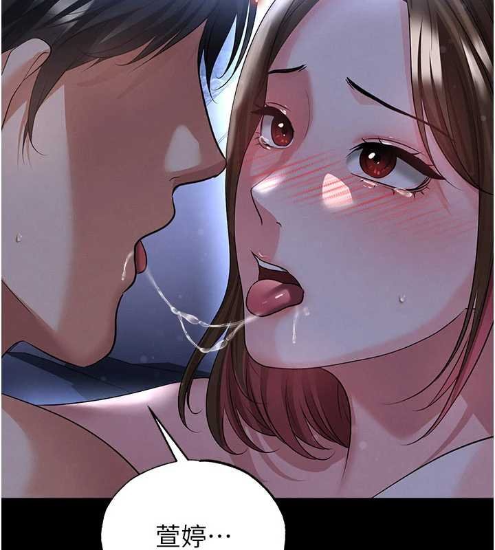 足球型男脱单指南第58話-我是老公的專用飛機杯