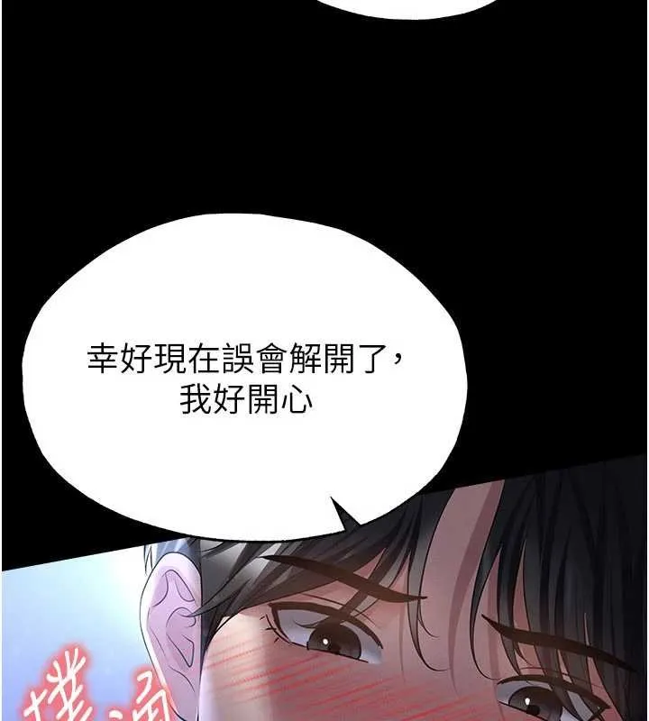 足球型男脫單指南第58話-我是老公的專用飛機杯