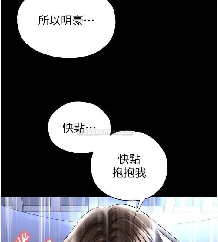 足球型男脫單指南第58話-我是老公的專用飛機杯