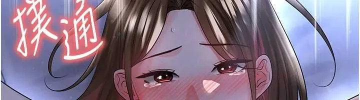 足球型男脫單指南第58話-我是老公的專用飛機杯
