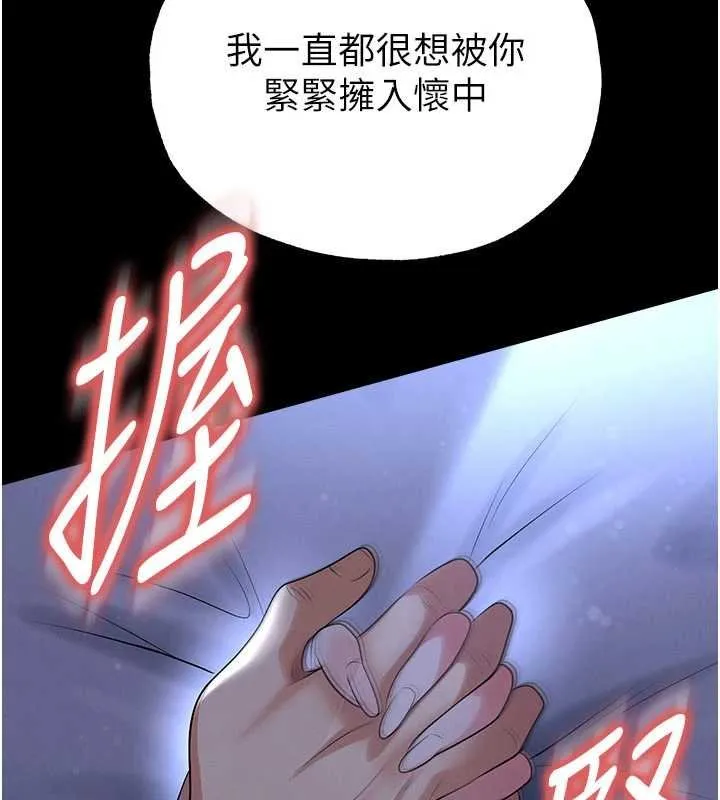 足球型男脫單指南第58話-我是老公的專用飛機杯