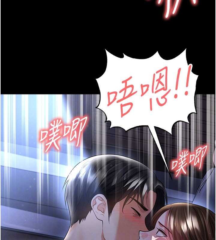 足球型男脱单指南第58話-我是老公的專用飛機杯