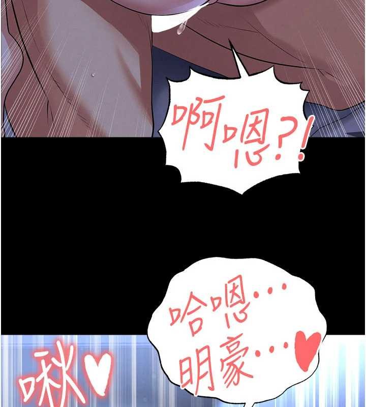 足球型男脱单指南第58話-我是老公的專用飛機杯