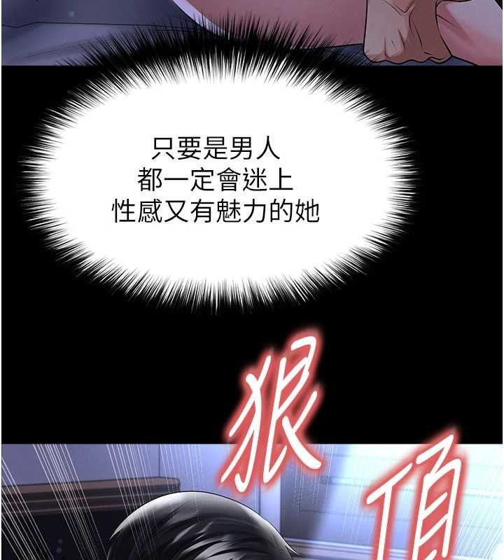 足球型男脱单指南第58話-我是老公的專用飛機杯