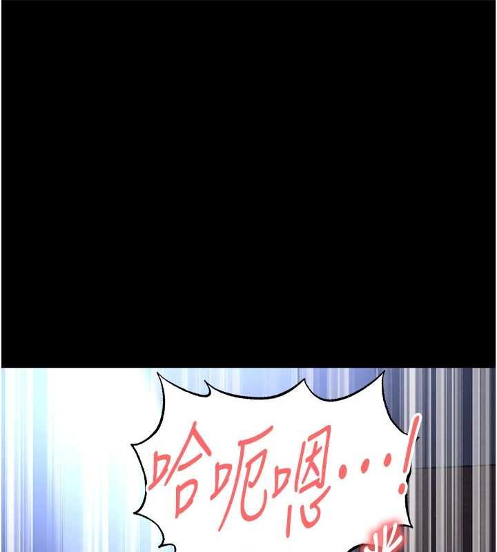 足球型男脱单指南第58話-我是老公的專用飛機杯