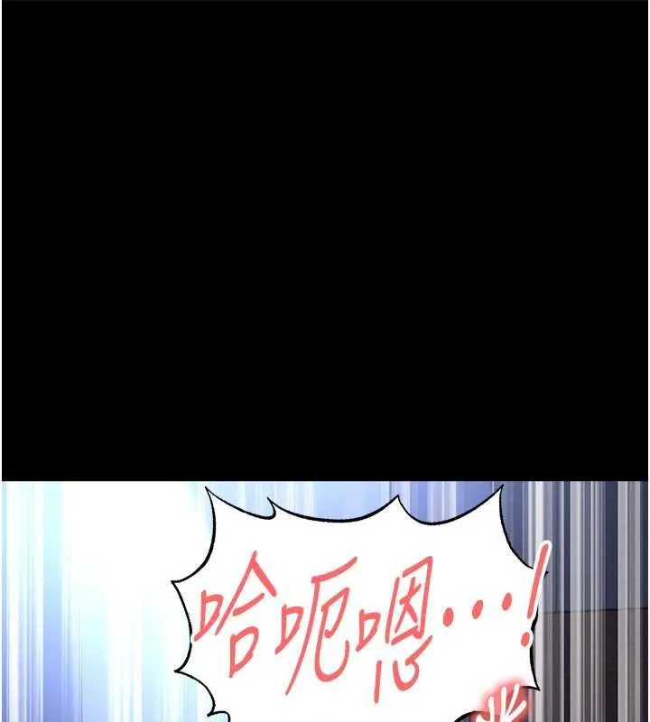 足球型男脫單指南第58話-我是老公的專用飛機杯