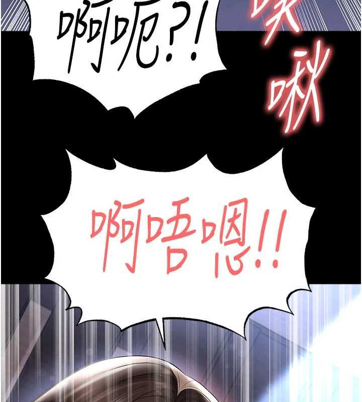 足球型男脱单指南第58話-我是老公的專用飛機杯