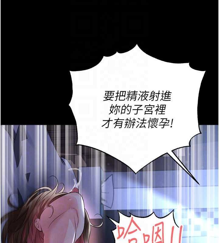 足球型男脱单指南第58話-我是老公的專用飛機杯