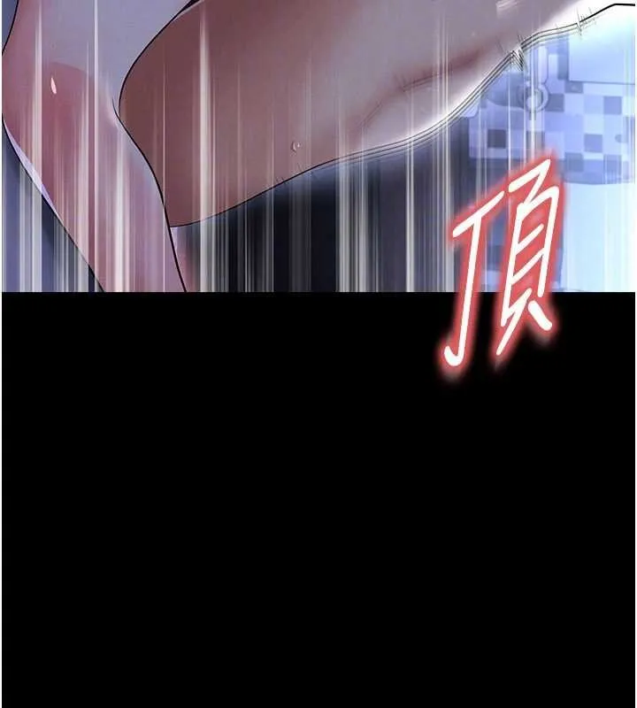 足球型男脫單指南第58話-我是老公的專用飛機杯