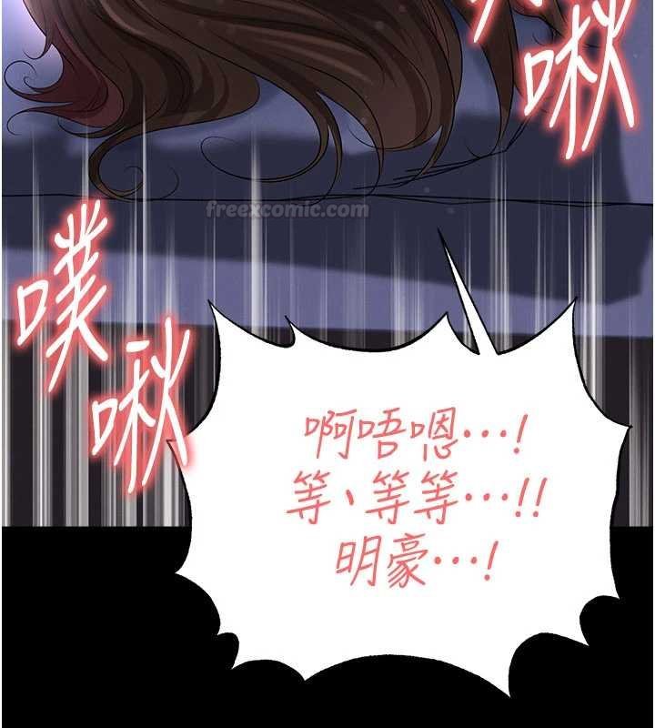 足球型男脱单指南第58話-我是老公的專用飛機杯