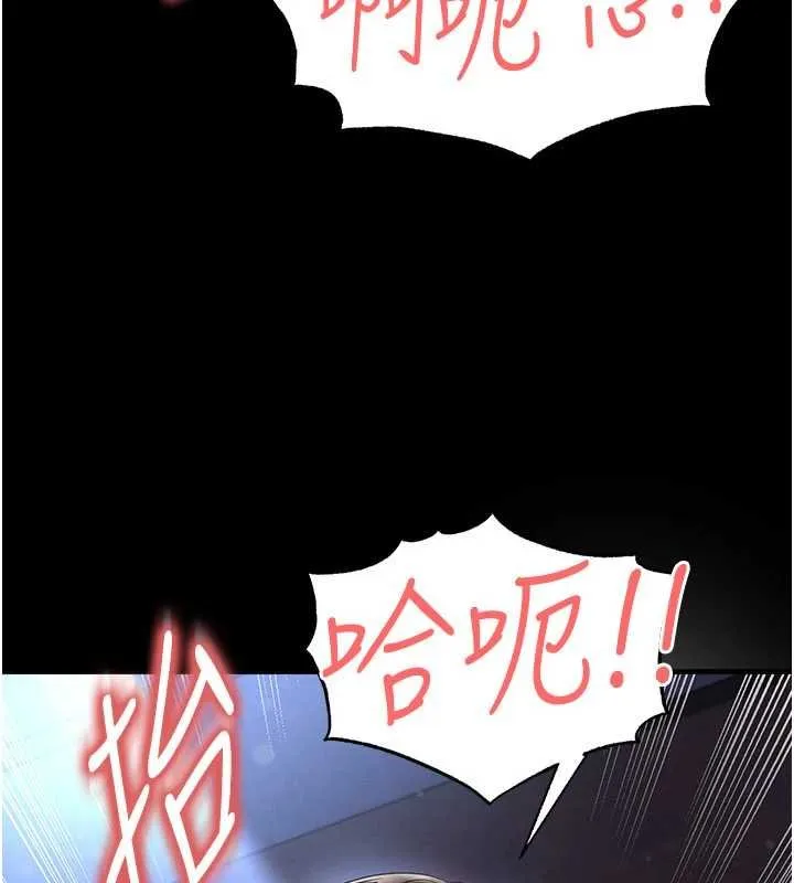足球型男脫單指南第58話-我是老公的專用飛機杯
