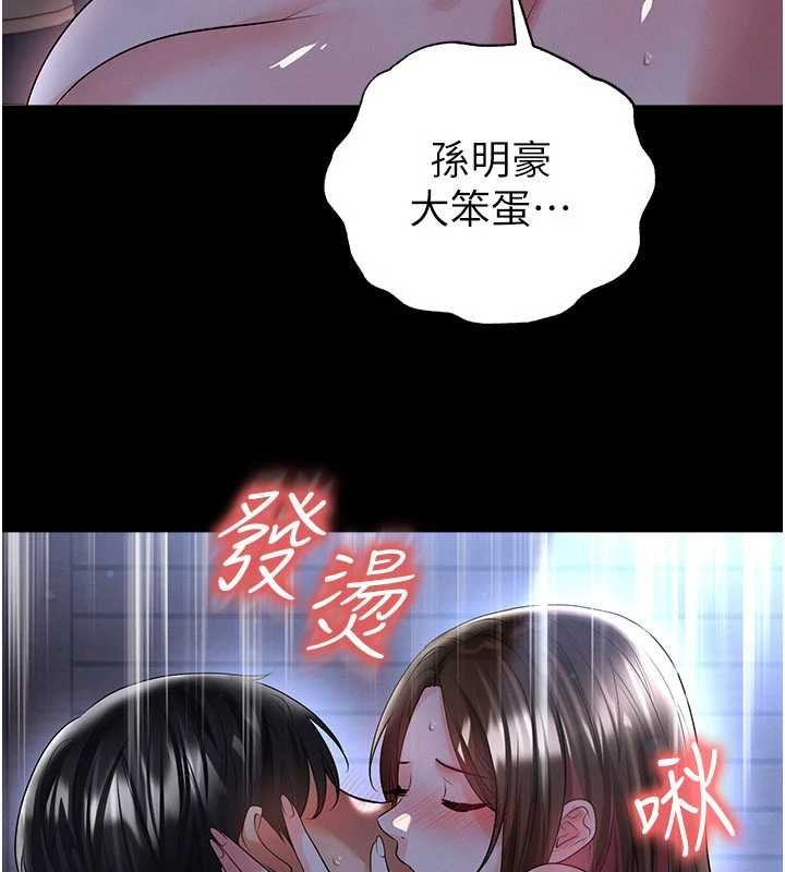 足球型男脱单指南第58話-我是老公的專用飛機杯