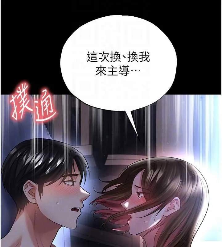 足球型男脫單指南第58話-我是老公的專用飛機杯