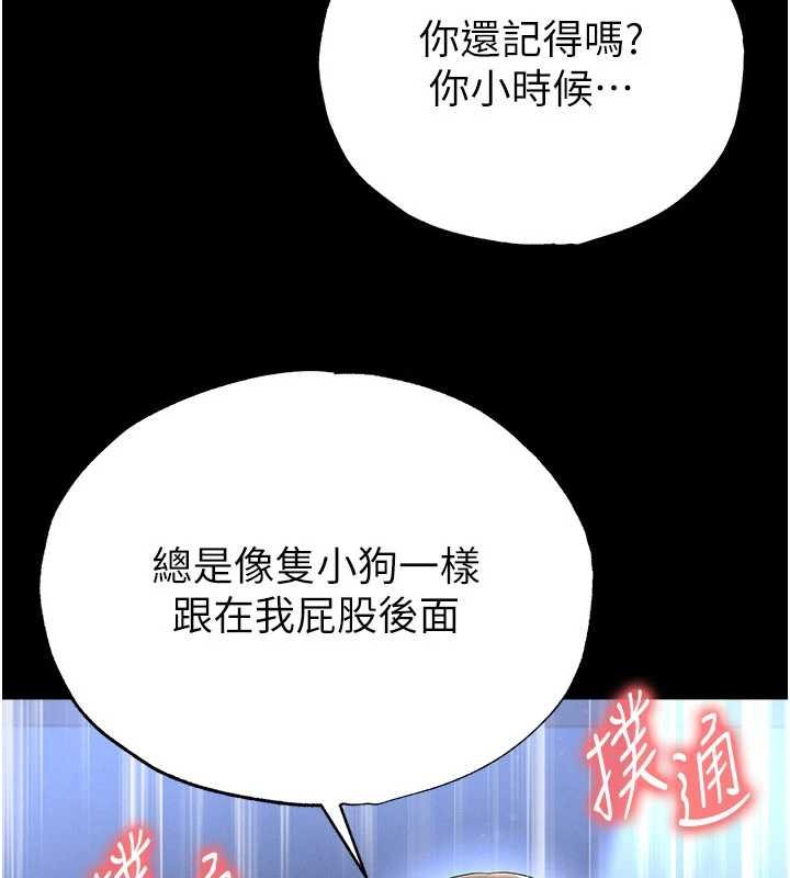 足球型男脱单指南第58話-我是老公的專用飛機杯