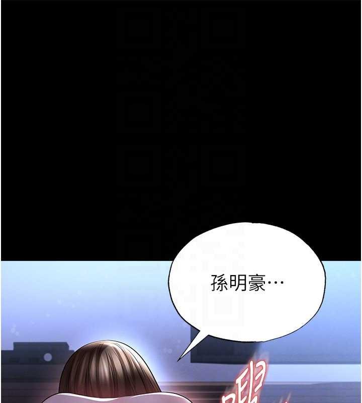 足球型男脱单指南第58話-我是老公的專用飛機杯