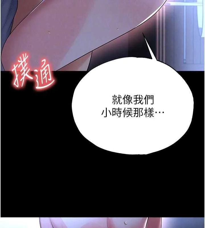 足球型男脫單指南第58話-我是老公的專用飛機杯