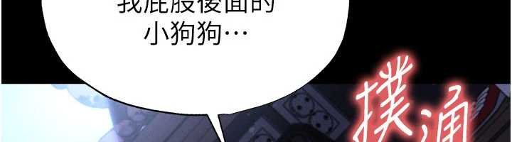 足球型男脱单指南第58話-我是老公的專用飛機杯