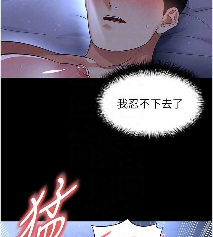 足球型男脱单指南第58話-我是老公的專用飛機杯