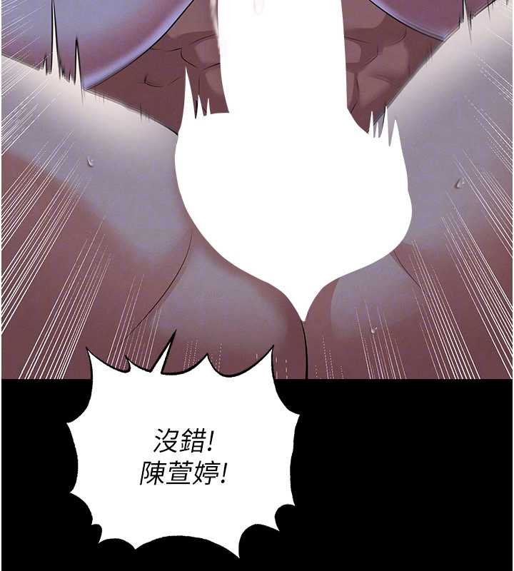 足球型男脱单指南第58話-我是老公的專用飛機杯