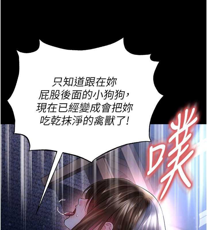 足球型男脱单指南第58話-我是老公的專用飛機杯