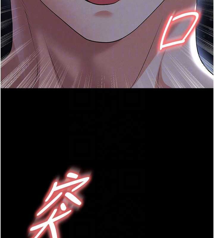 足球型男脱单指南第58話-我是老公的專用飛機杯